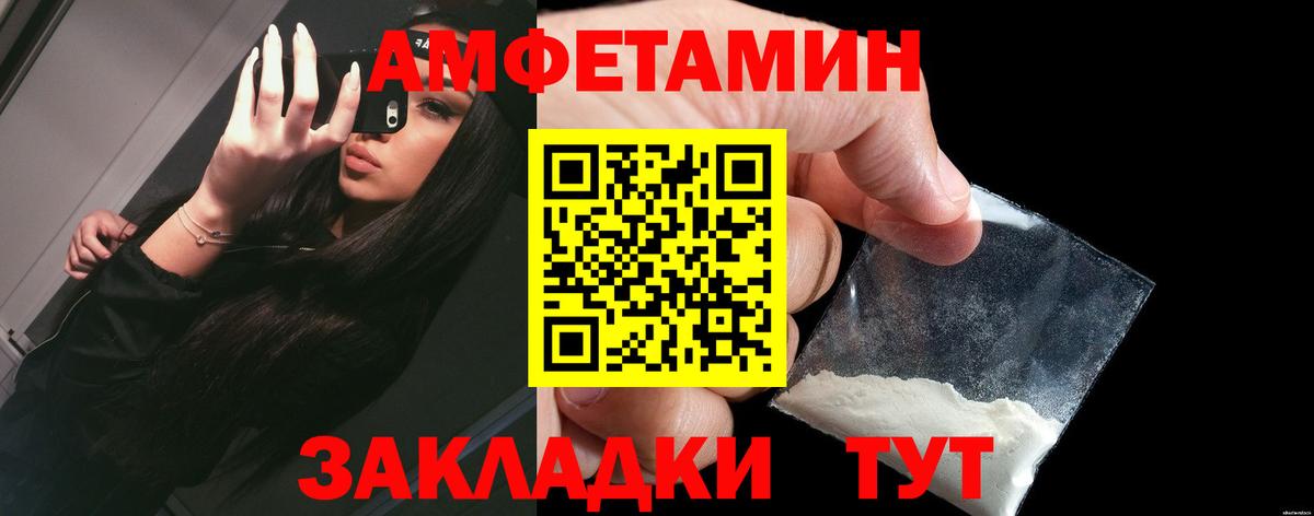 АМФЕТАМИН VHQ  Вход с VPN  Амфетамин  Урюпинск 