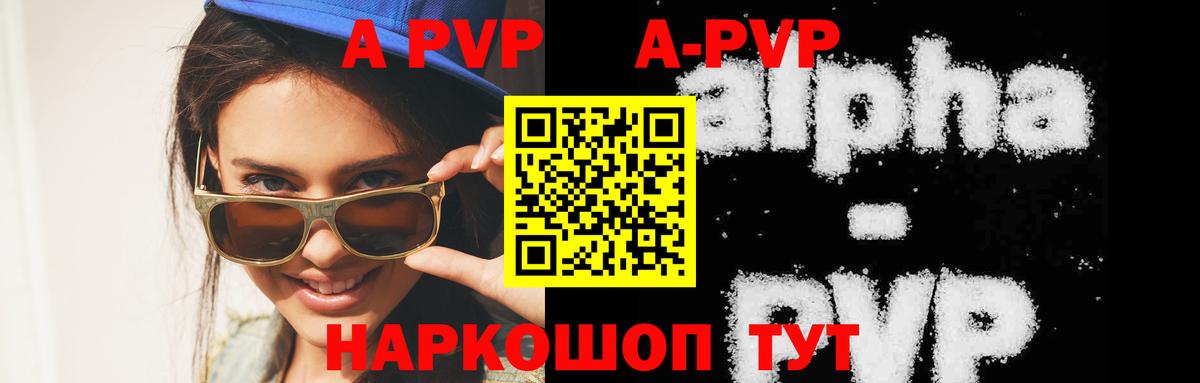А ПВП мука  Alpha PVP мука  Вход с VPN  Альфа ПВП Соль  Урюпинск 