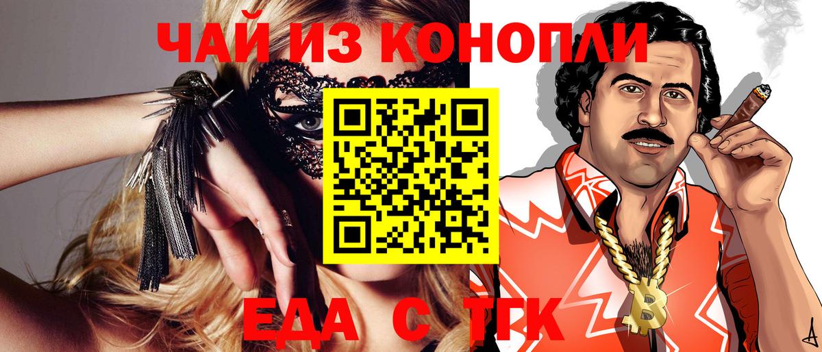 Печенье с ТГК марихуана  Вход с VPN  Урюпинск 