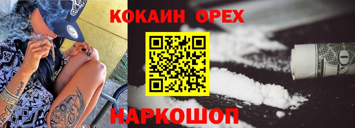 Урюпинск  Cocaine Эквадор  Вход с VPN  Кокаин  Кокаин Fish Scale 