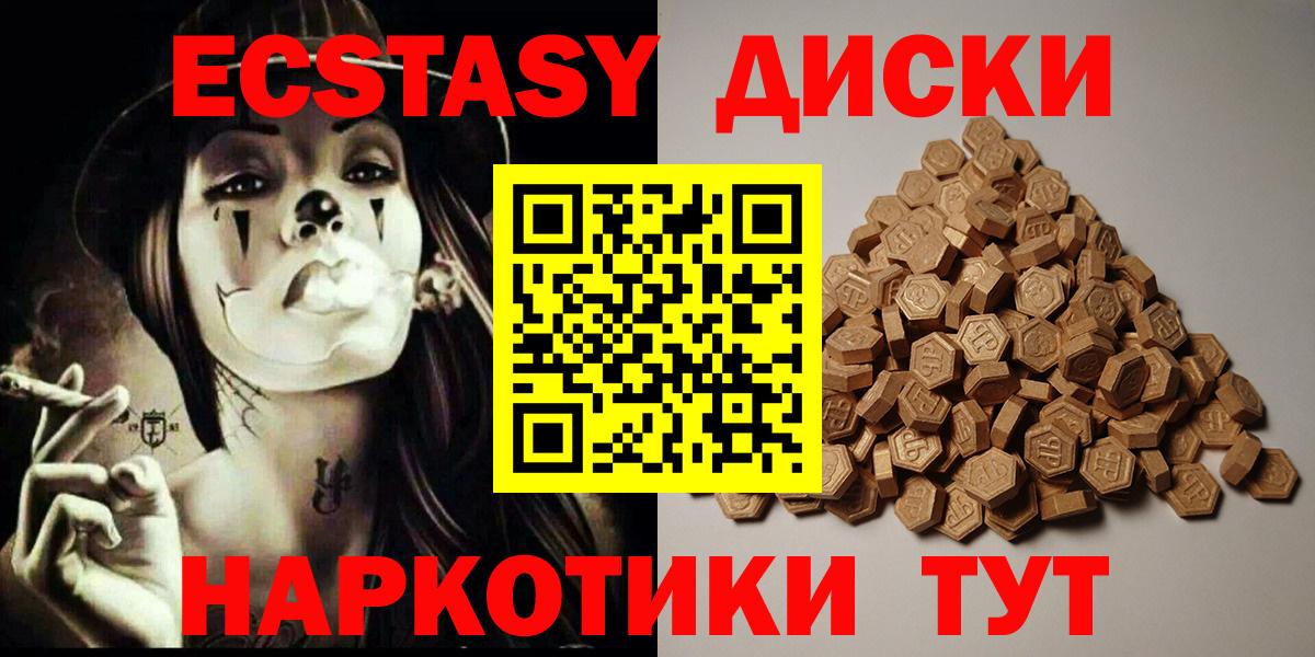 магазин    Экстази Cube  Вход с VPN  Экстази  Ecstasy louis Vuitton  Урюпинск 