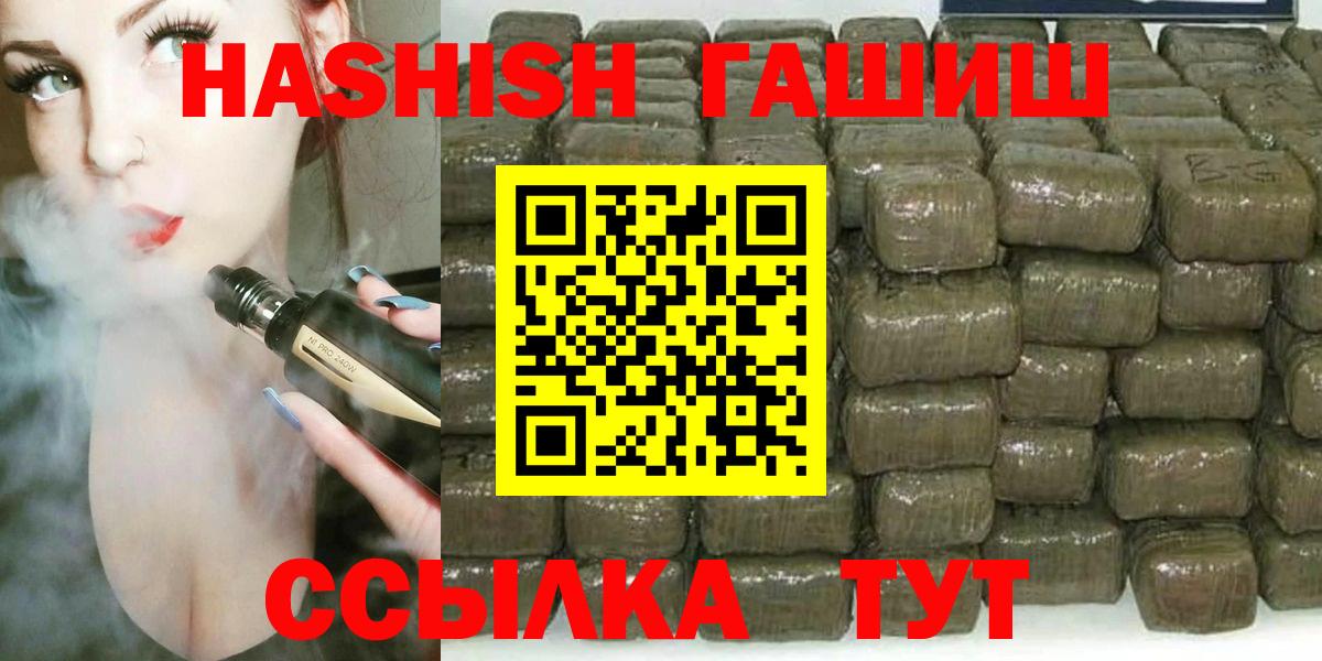 ГАШИШ hashish  ГАШИШ гашик  Вход с VPN  Урюпинск 
