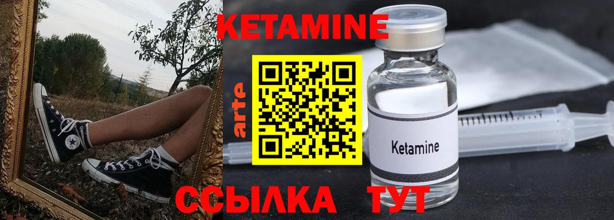 Урюпинск  КЕТАМИН ketamine  Вход с VPN 