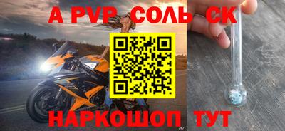 альфа пвп VHQ Партизанск