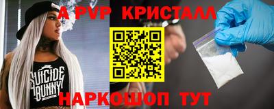 альфа пвп VHQ Партизанск