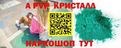 альфа пвп VHQ Партизанск