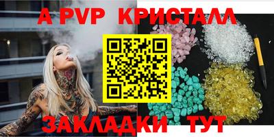 спайс Пыть-Ях