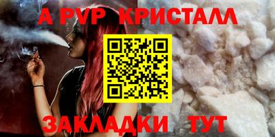альфа пвп VHQ Партизанск