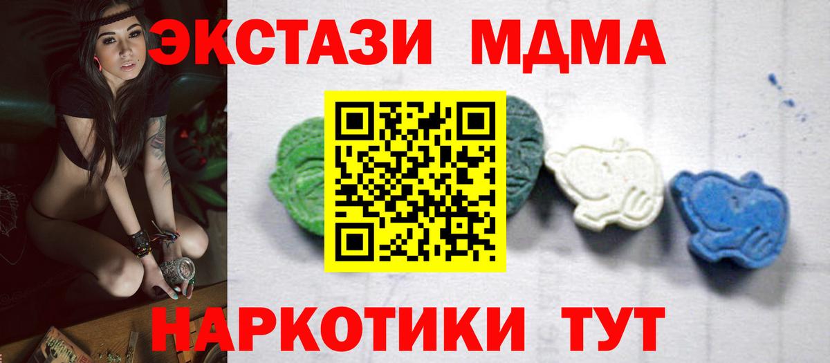 Урюпинск  МДМА Molly  Вход с VPN  МДМА Molly 