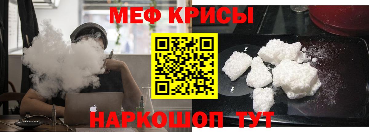 Меф мука Урюпинск