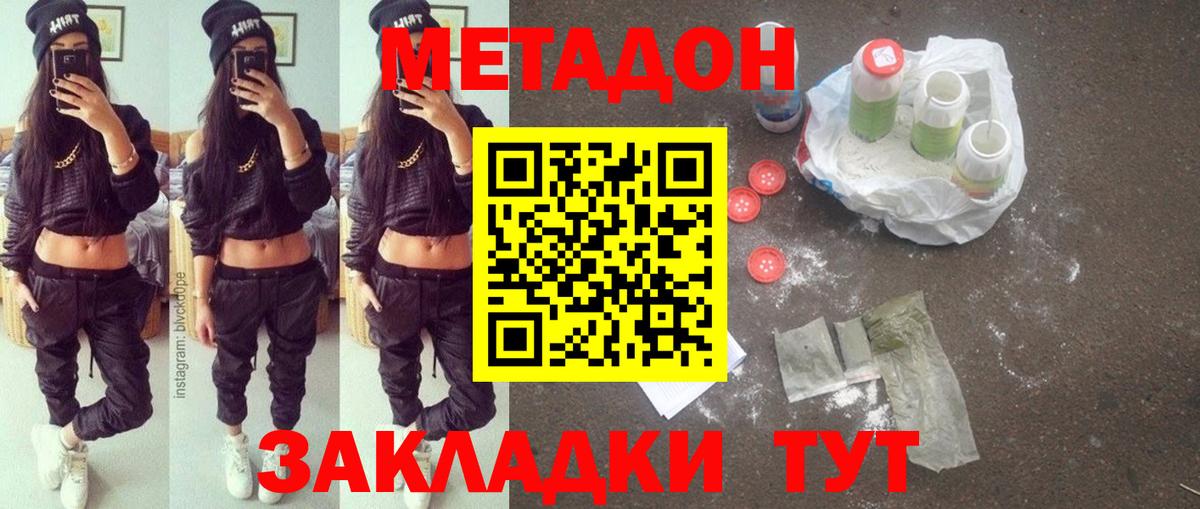 Метадон VHQ  МЕГА рабочий сайт  Вход с VPN  Урюпинск  МЕТАДОН кристалл 