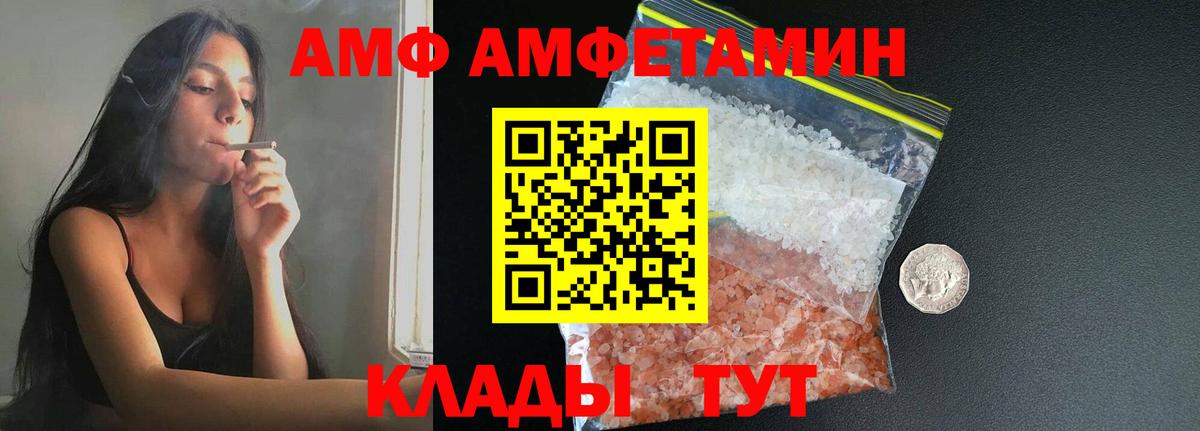 МЕТАМФЕТАМИН Methamphetamine  Вход с VPN  Урюпинск 