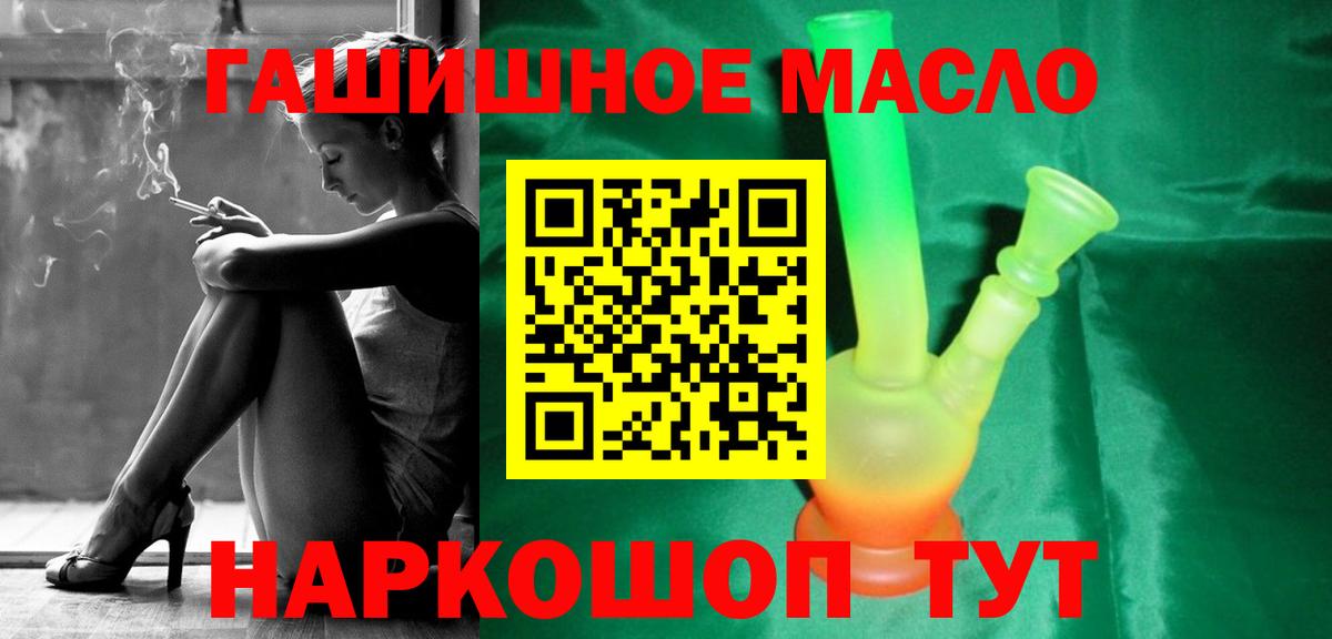 Дистиллят ТГК Wax  Дистиллят ТГК вейп с тгк  Вход с VPN  Урюпинск 